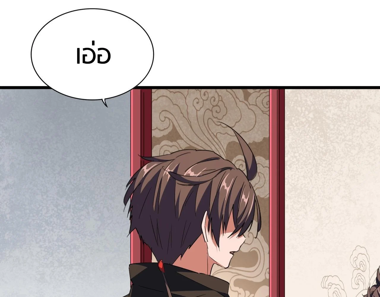 Magic Emperor ราชาจอมเวทย์ ตอนที่ 300 page 38