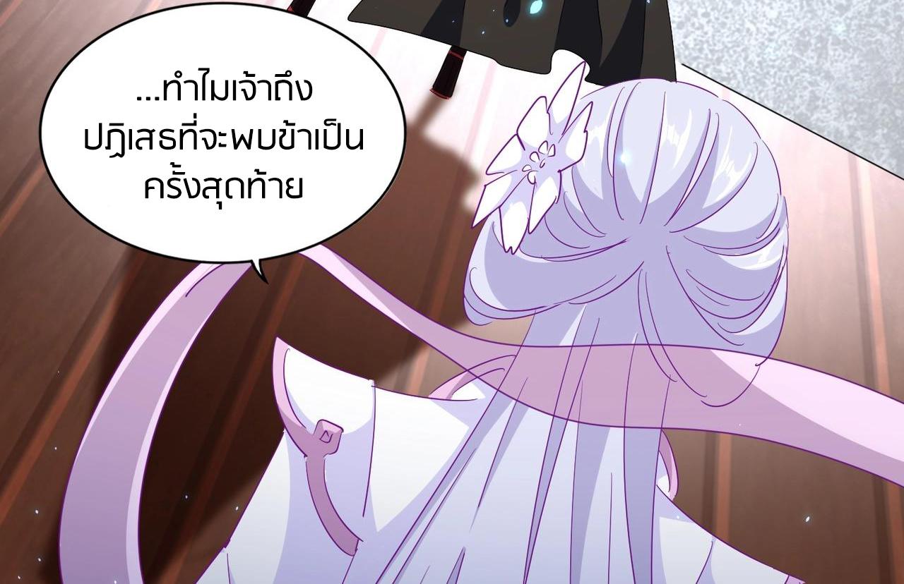 Magic Emperor ราชาจอมเวทย์ ตอนที่ 300 page 42