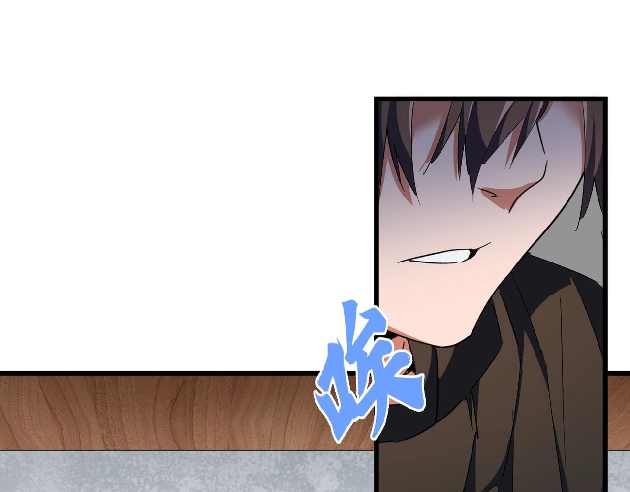 Magic Emperor ราชาจอมเวทย์ ตอนที่ 300 page 44