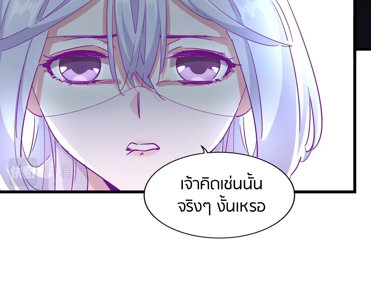 Magic Emperor ราชาจอมเวทย์ ตอนที่ 300 page 47
