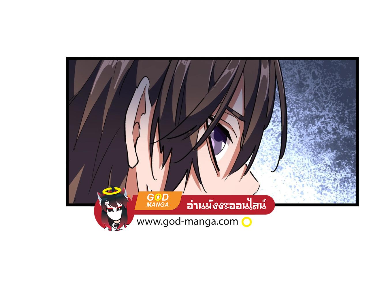 Magic Emperor ราชาจอมเวทย์ ตอนที่ 300 page 48
