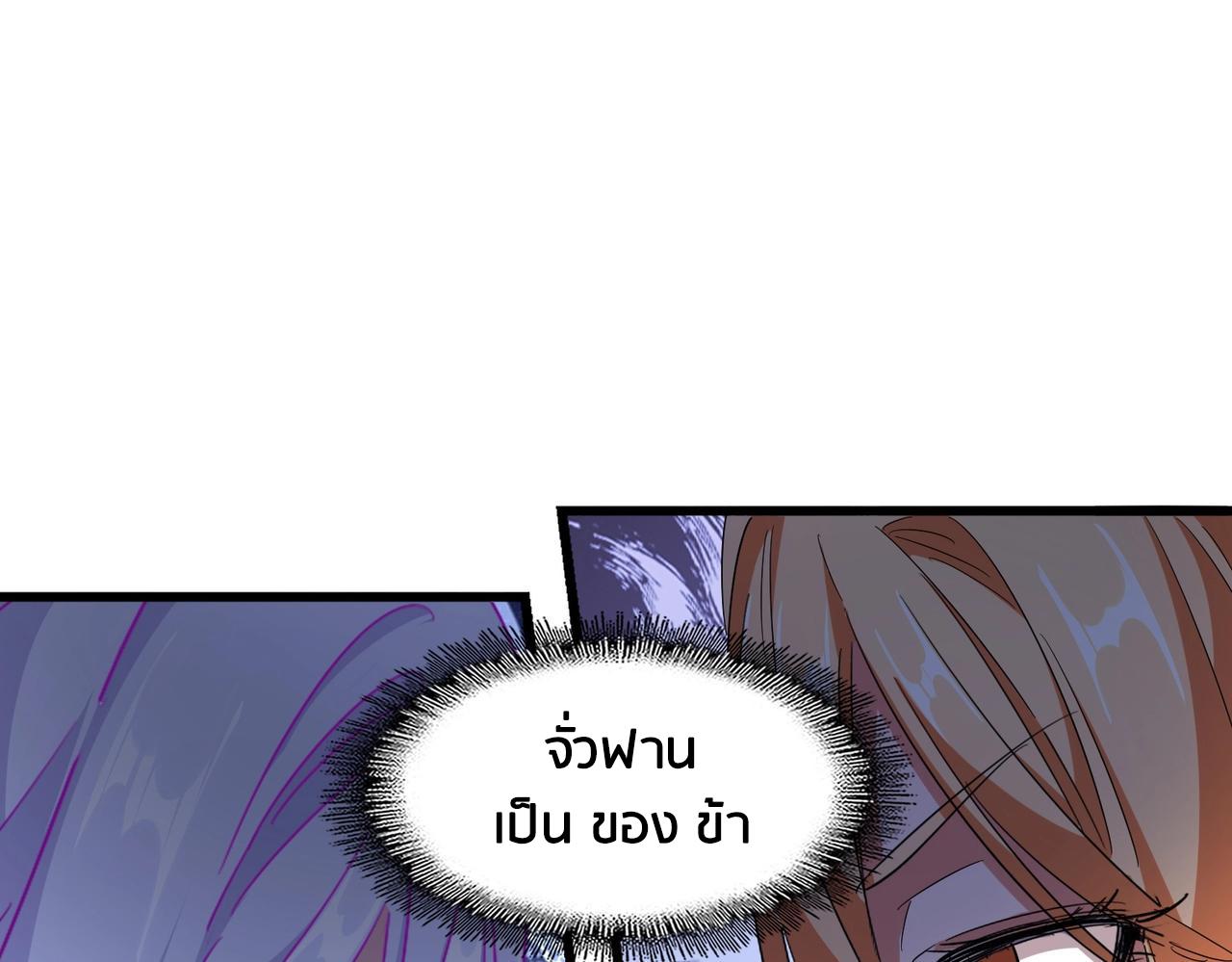 Magic Emperor ราชาจอมเวทย์ ตอนที่ 300 page 59