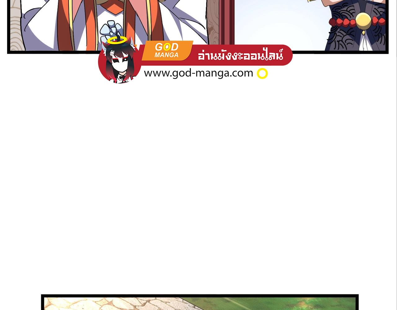 Magic Emperor ราชาจอมเวทย์ ตอนที่ 300 page 64