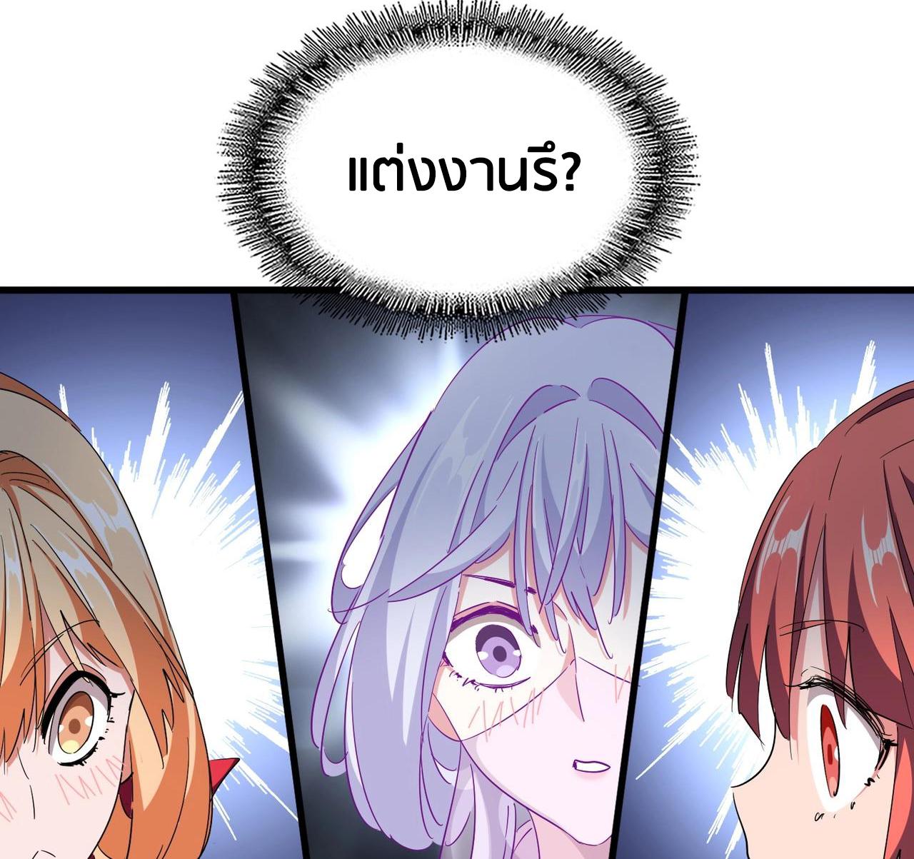 Magic Emperor ราชาจอมเวทย์ ตอนที่ 300 page 119