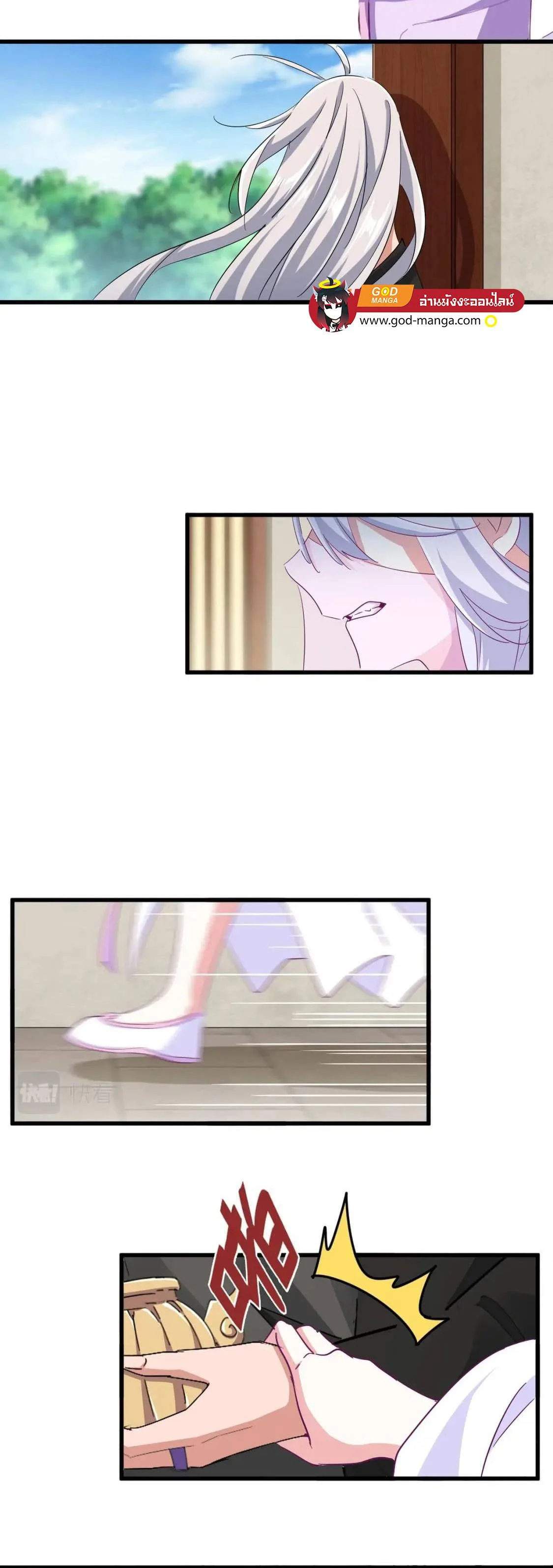 Magic Emperor ราชาจอมเวทย์ ตอนที่ 365 page 10