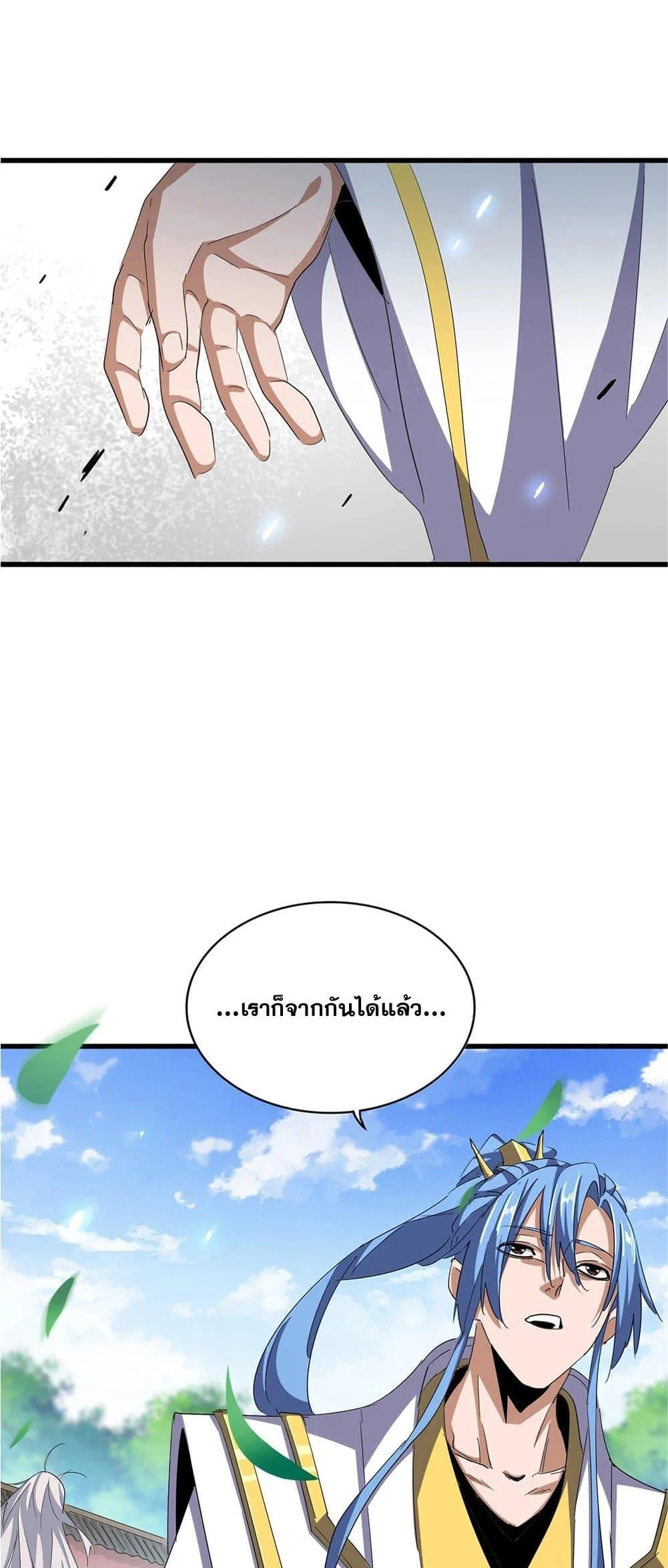 Magic Emperor ราชาจอมเวทย์ ตอนที่ 369 page 9