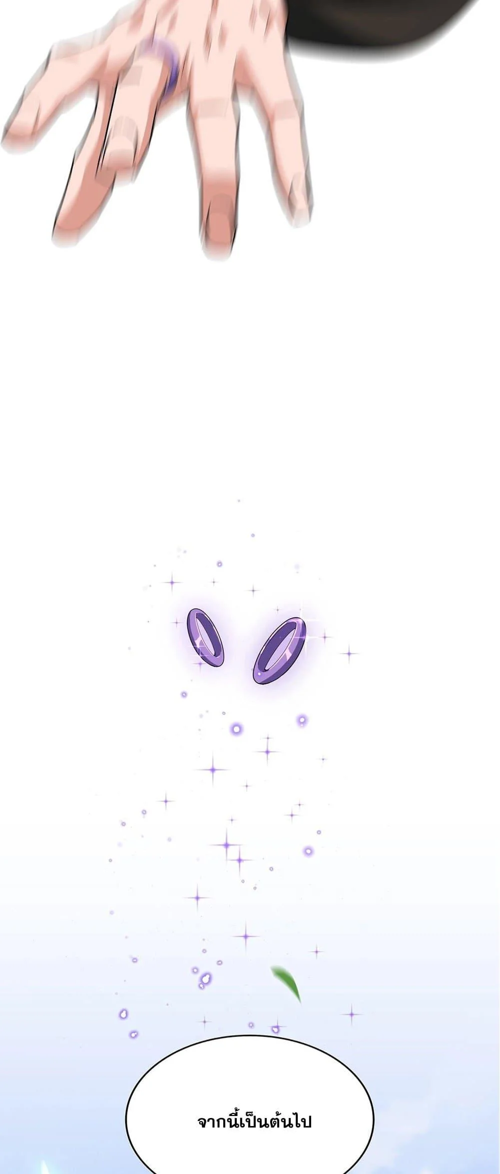 Magic Emperor ราชาจอมเวทย์ ตอนที่ 369 page 16