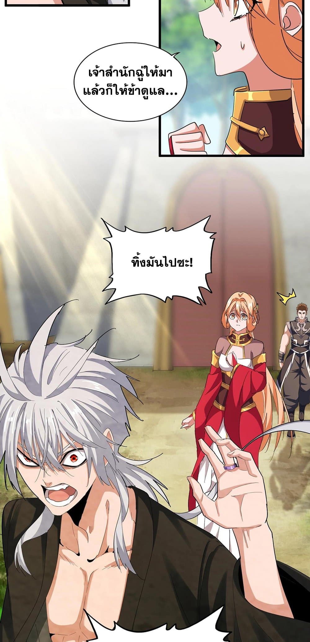 Magic Emperor ราชาจอมเวทย์ ตอนที่ 371 page 10