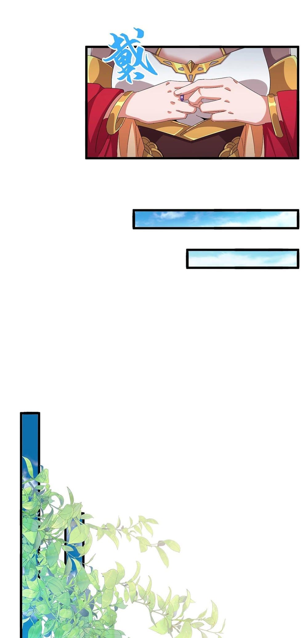 Magic Emperor ราชาจอมเวทย์ ตอนที่ 371 page 13