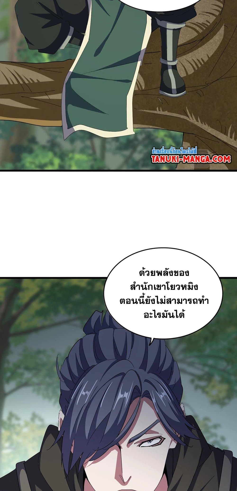Magic Emperor ราชาจอมเวทย์ ตอนที่ 371 page 19