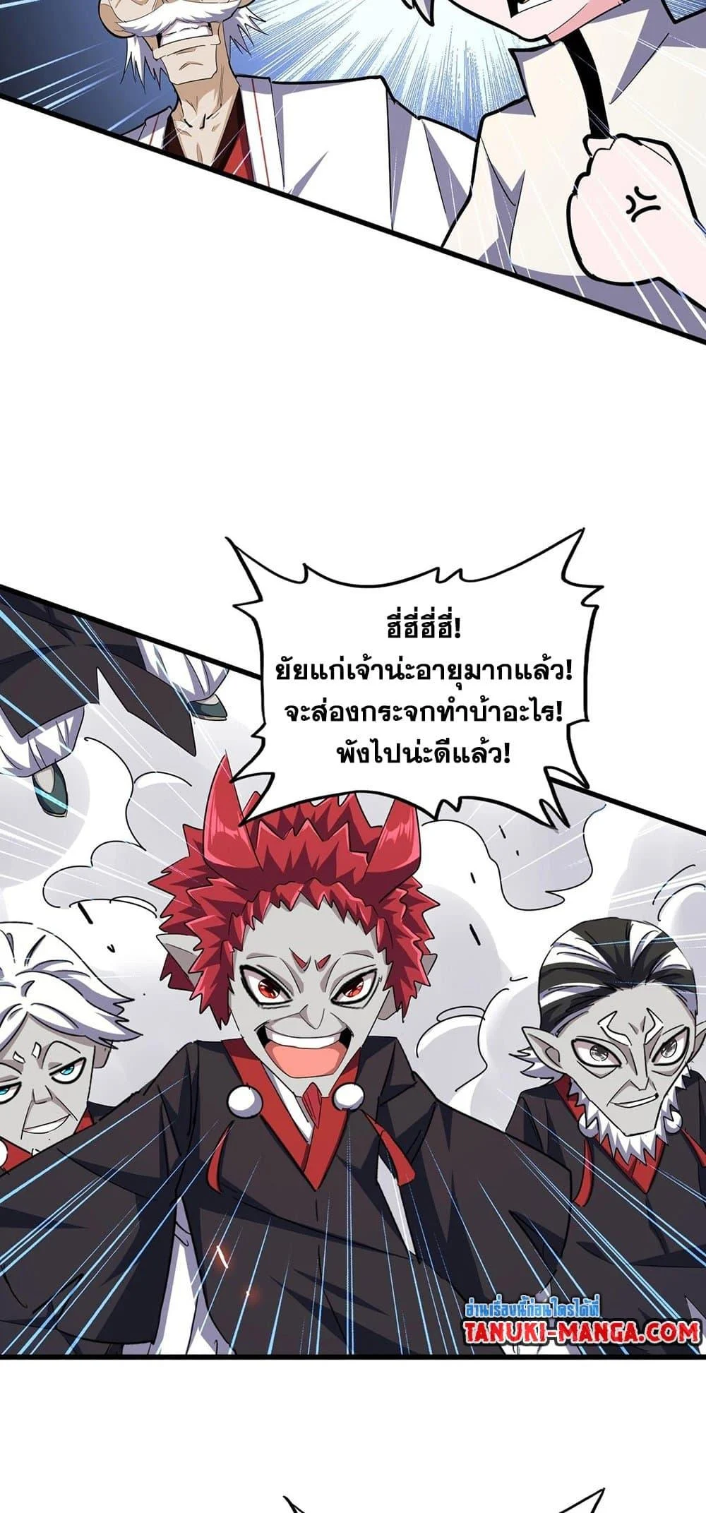Magic Emperor ราชาจอมเวทย์ ตอนที่ 372 page 11