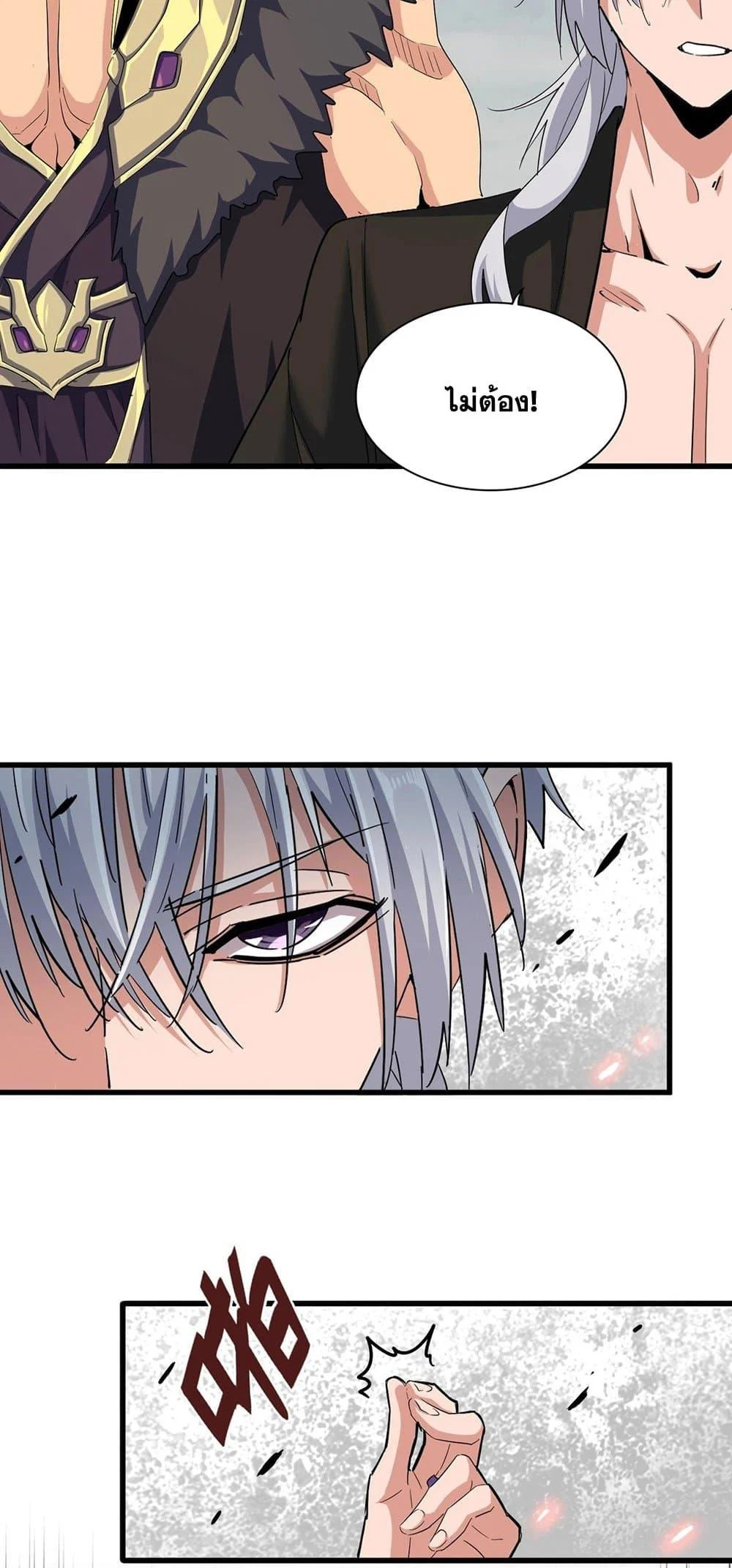 Magic Emperor ราชาจอมเวทย์ ตอนที่ 372 page 13