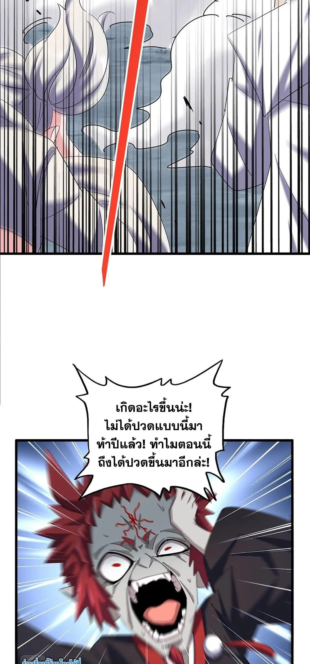 Magic Emperor ราชาจอมเวทย์ ตอนที่ 372 page 16