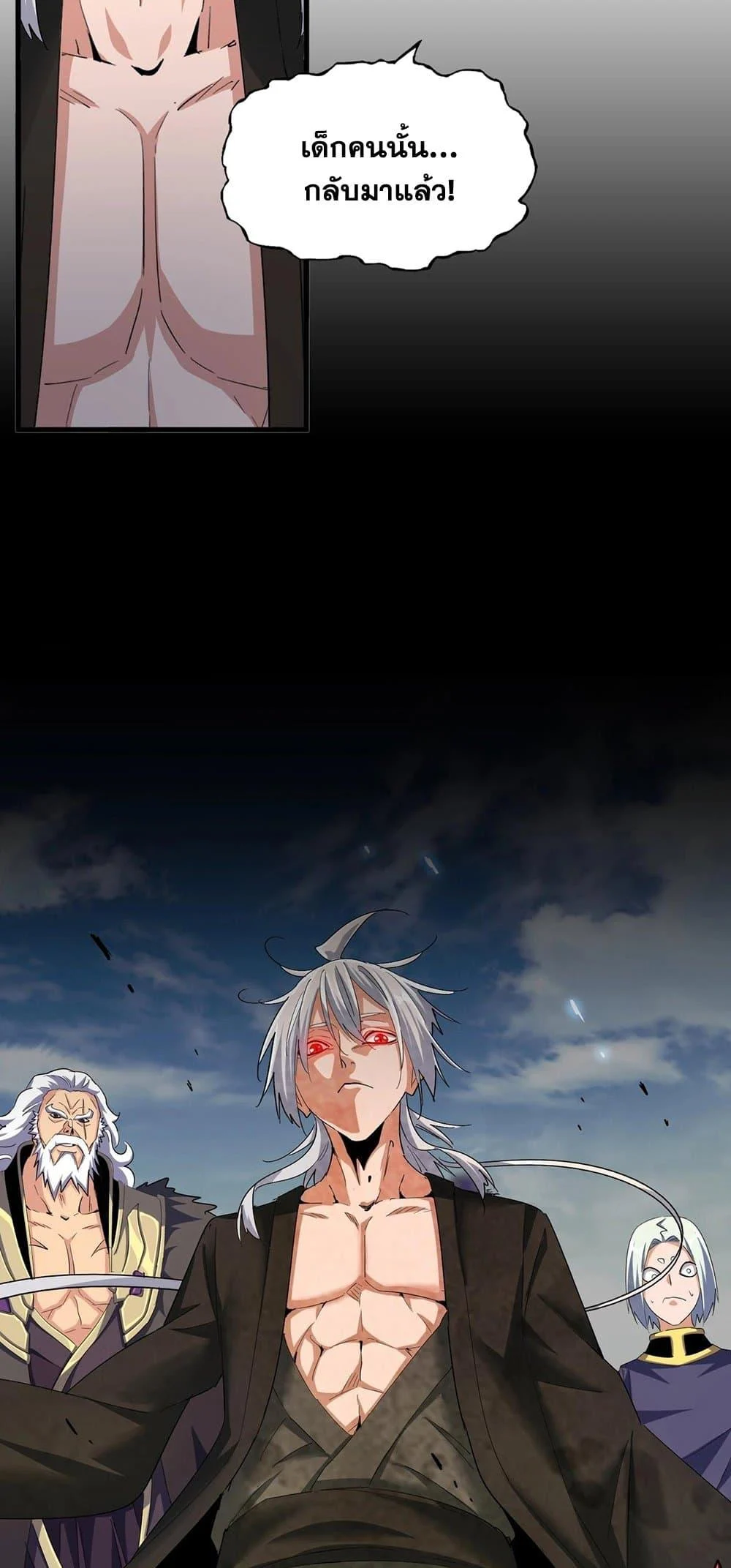 Magic Emperor ราชาจอมเวทย์ ตอนที่ 372 page 19