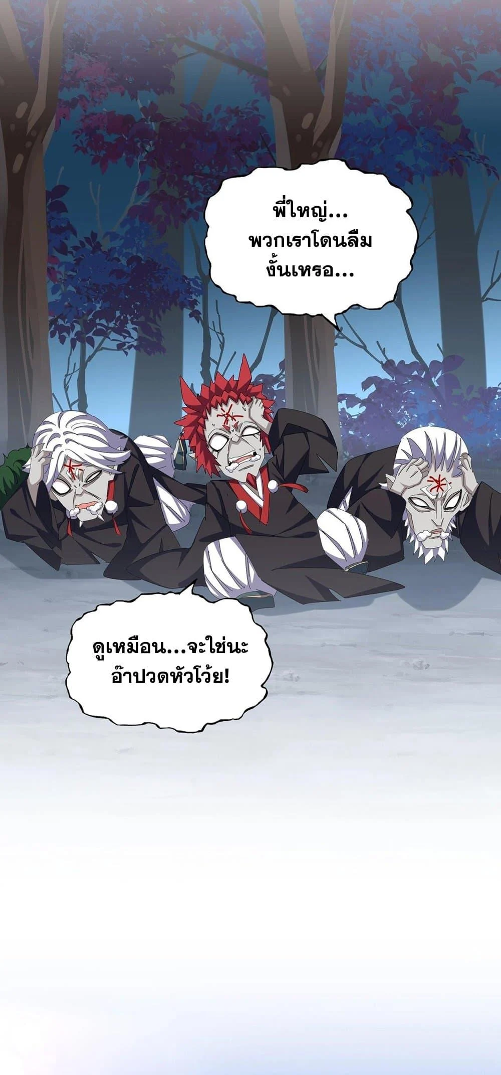 Magic Emperor ราชาจอมเวทย์ ตอนที่ 372 page 35