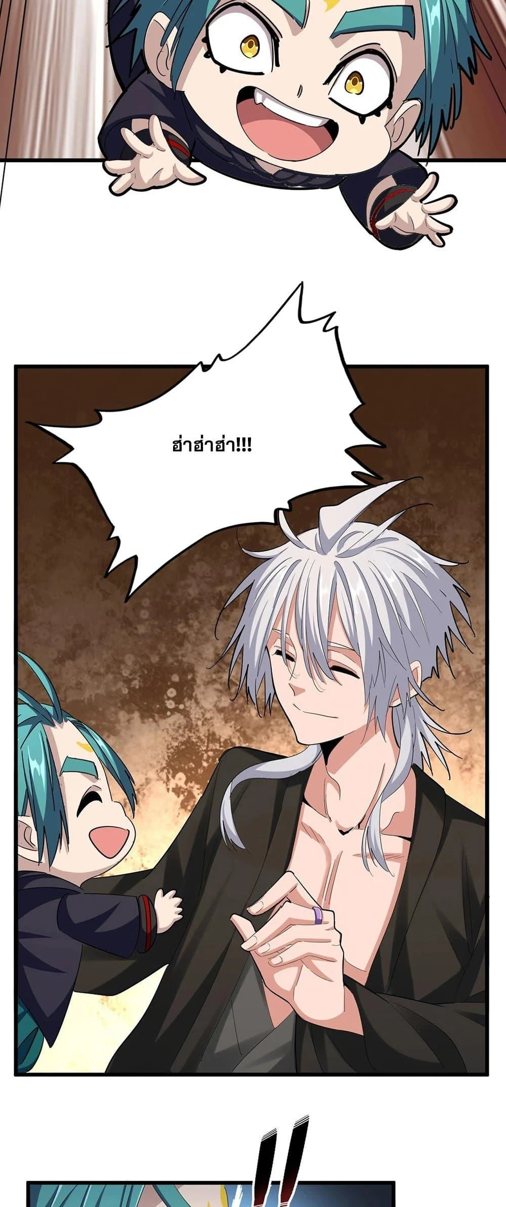 Magic Emperor ราชาจอมเวทย์ ตอนที่ 375 page 9