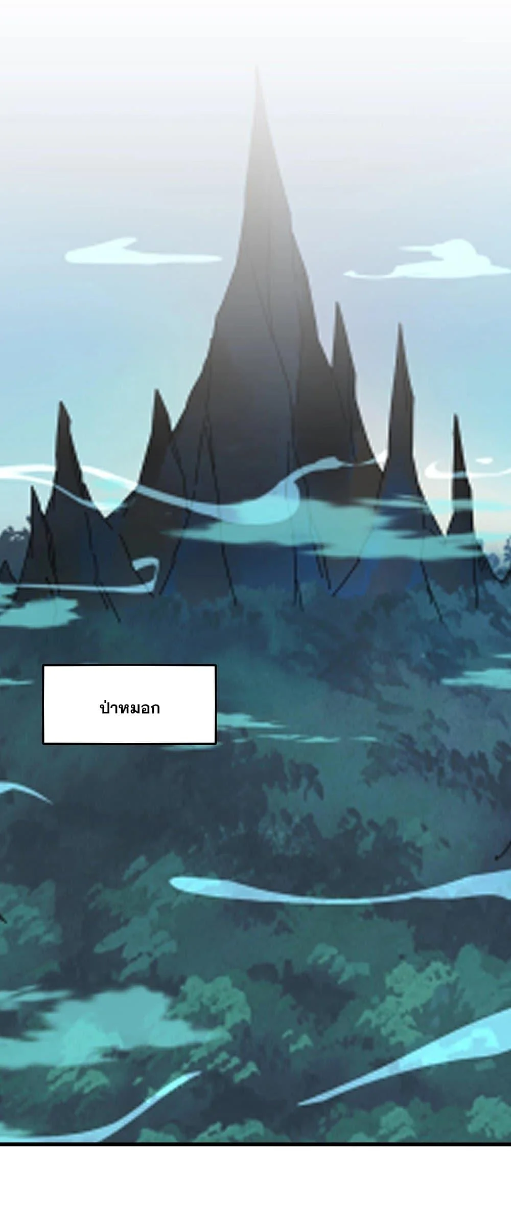 Magic Emperor ราชาจอมเวทย์ ตอนที่ 375 page 34