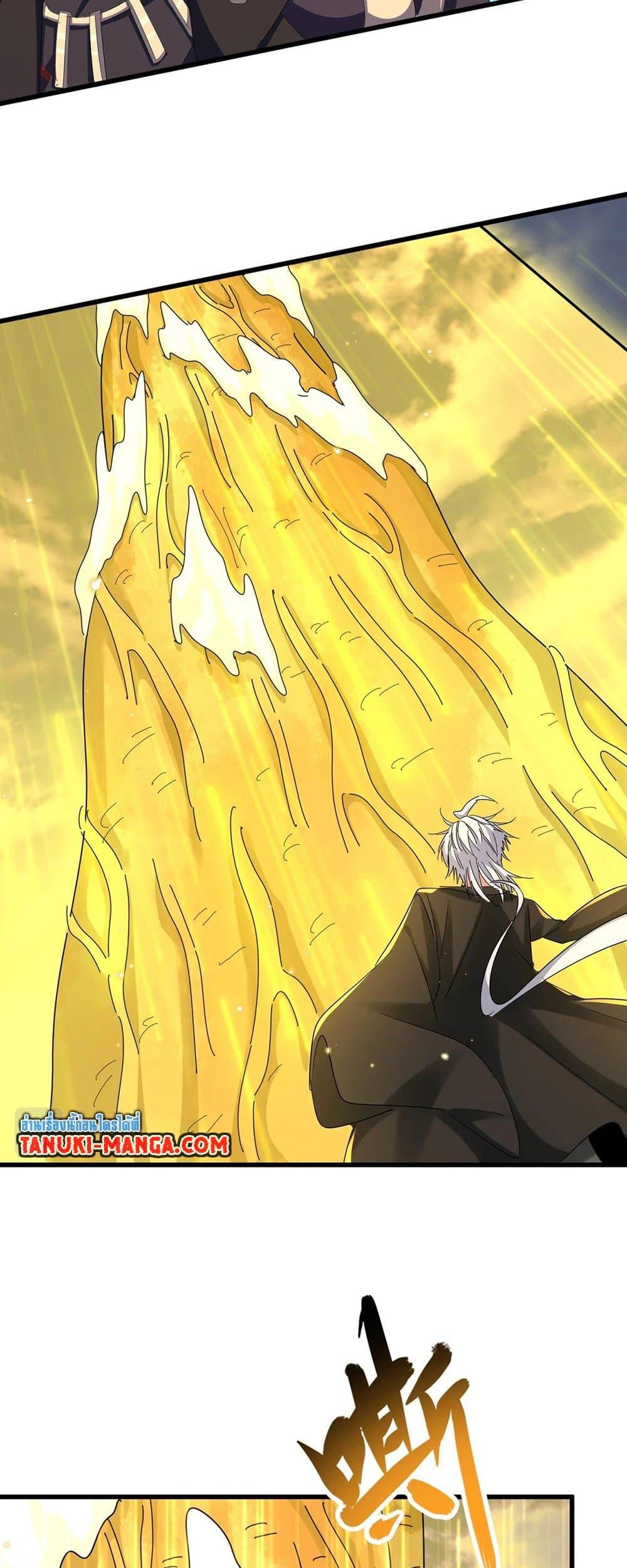 Magic Emperor ราชาจอมเวทย์ ตอนที่ 376 page 9