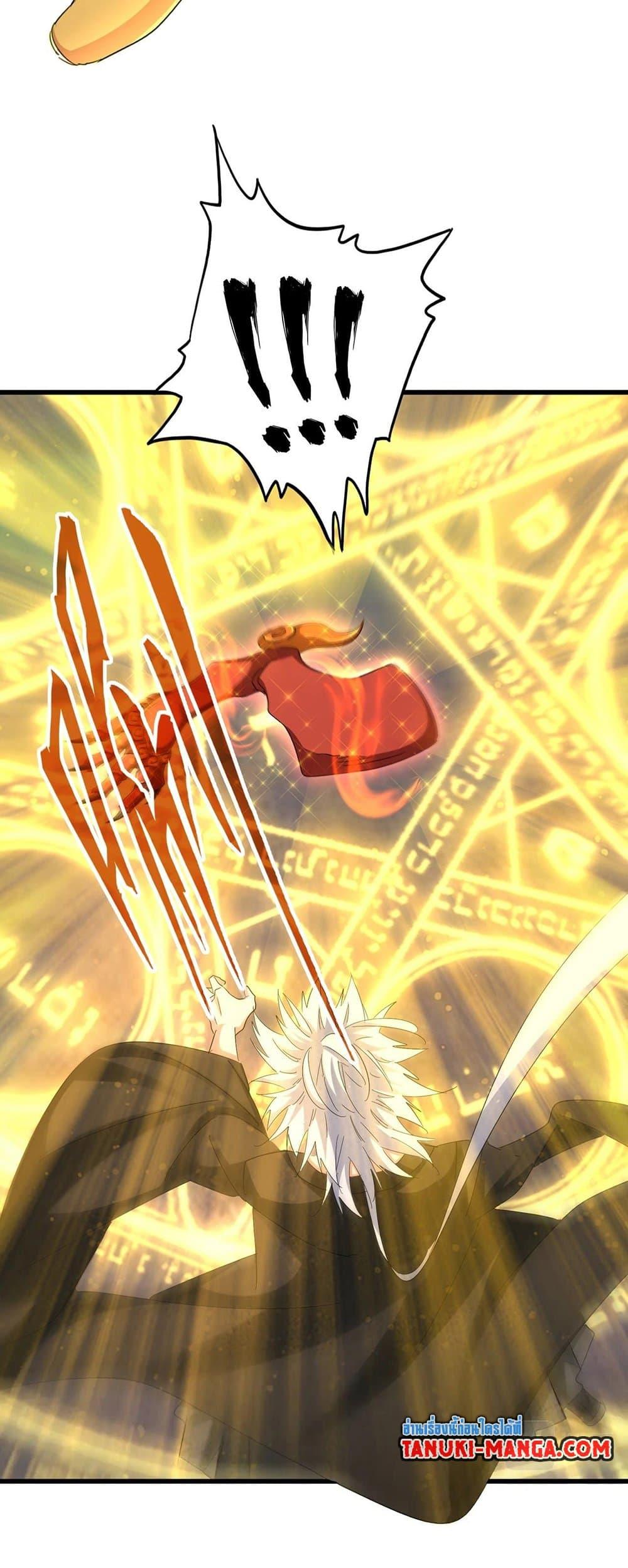 Magic Emperor ราชาจอมเวทย์ ตอนที่ 376 page 17