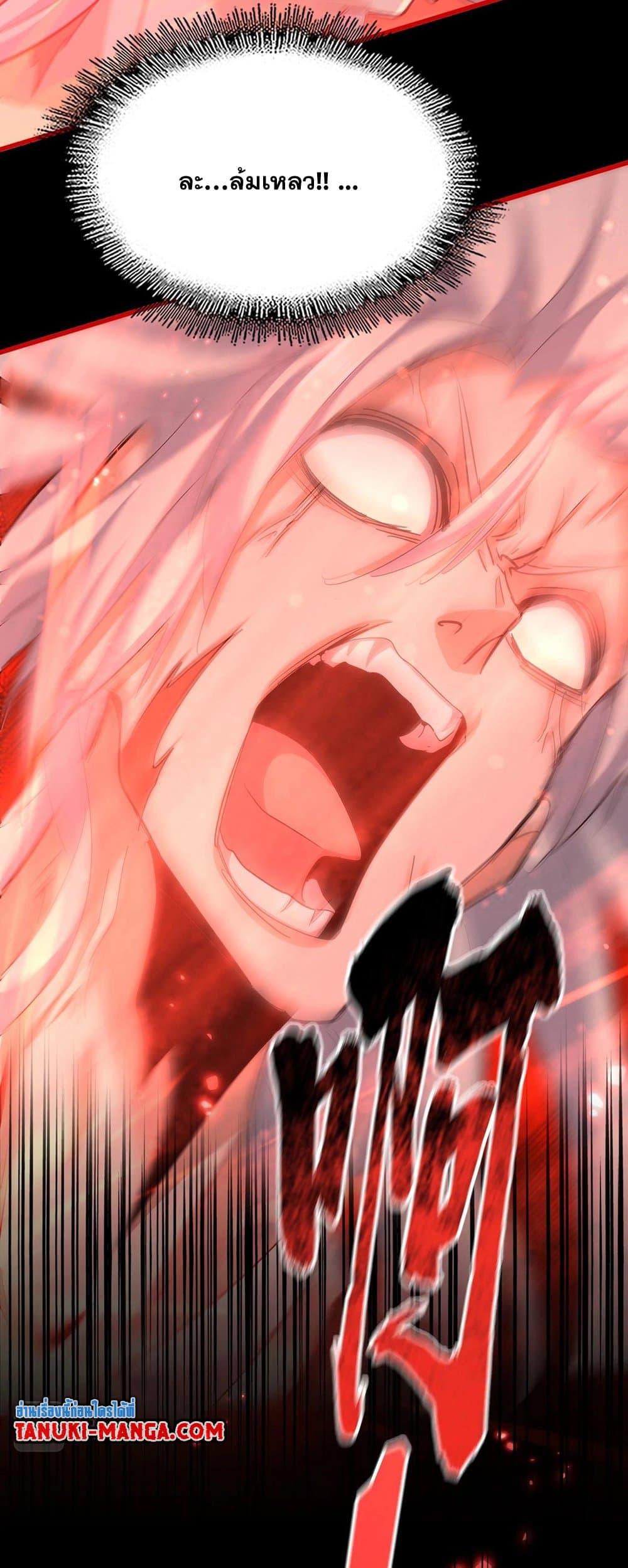 Magic Emperor ราชาจอมเวทย์ ตอนที่ 376 page 29