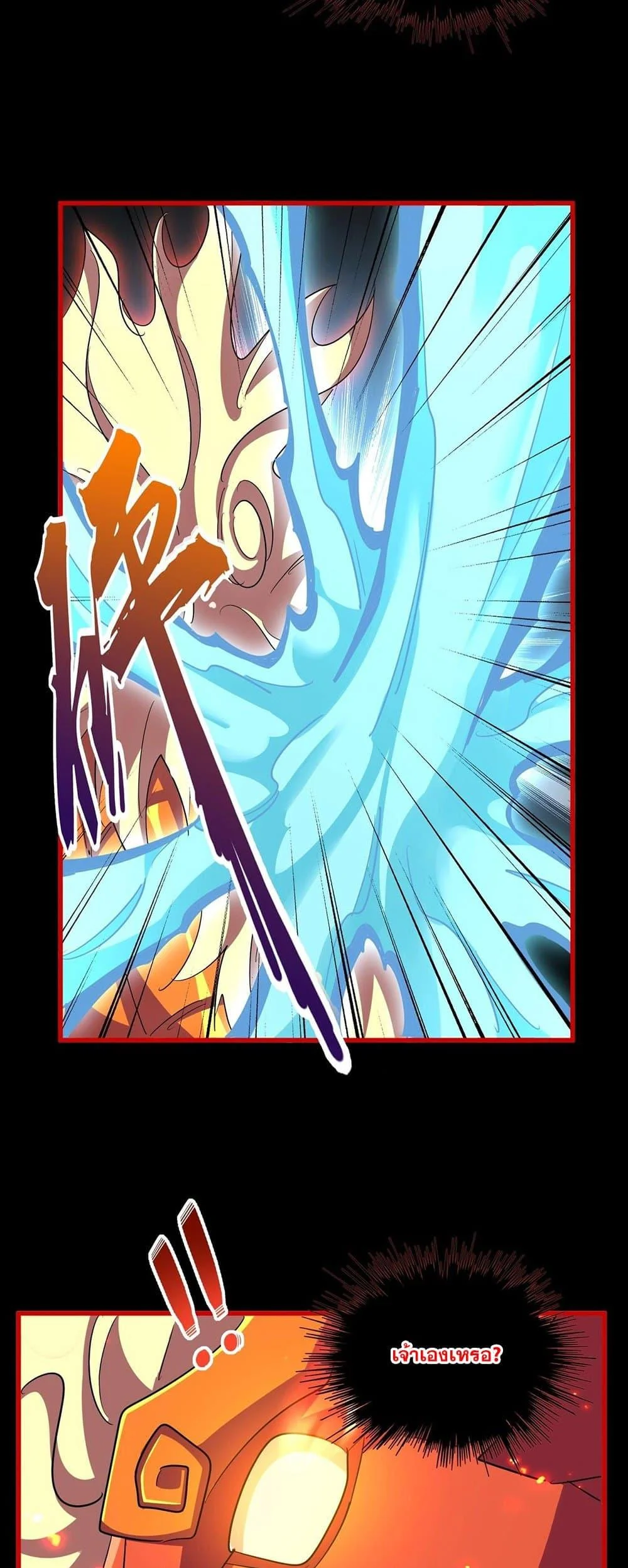 Magic Emperor ราชาจอมเวทย์ ตอนที่ 376 page 35