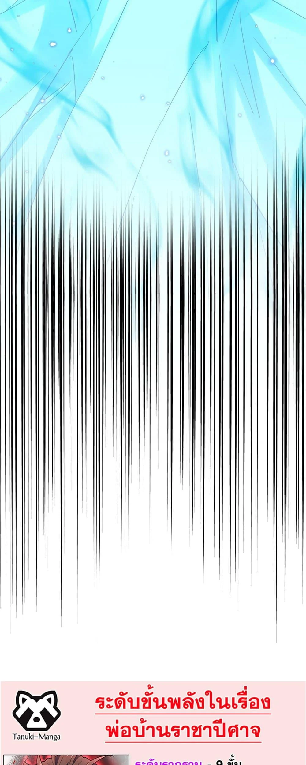 Magic Emperor ราชาจอมเวทย์ ตอนที่ 376 page 38