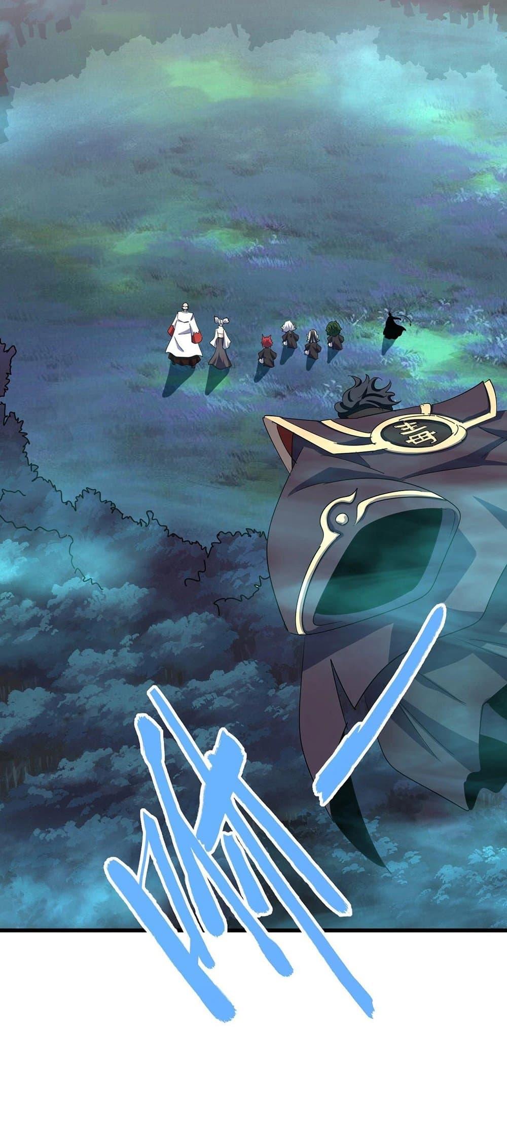 Magic Emperor ราชาจอมเวทย์ ตอนที่ 377 page 17