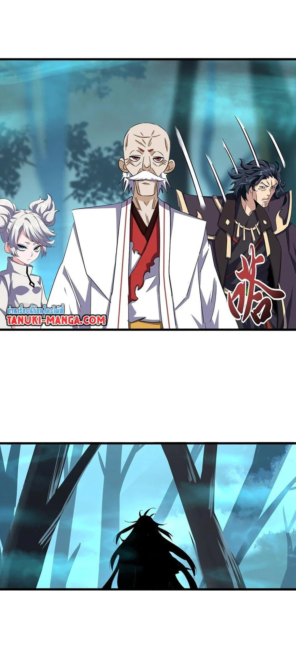 Magic Emperor ราชาจอมเวทย์ ตอนที่ 377 page 18