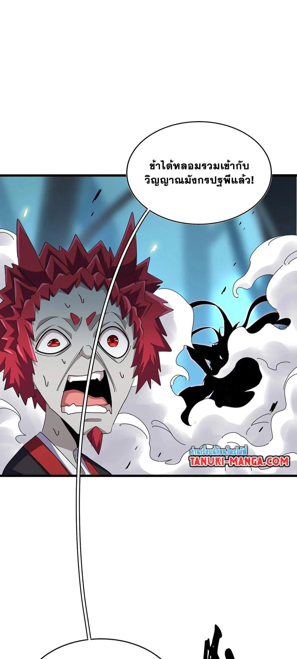 Magic Emperor ราชาจอมเวทย์ ตอนที่ 377 page 35