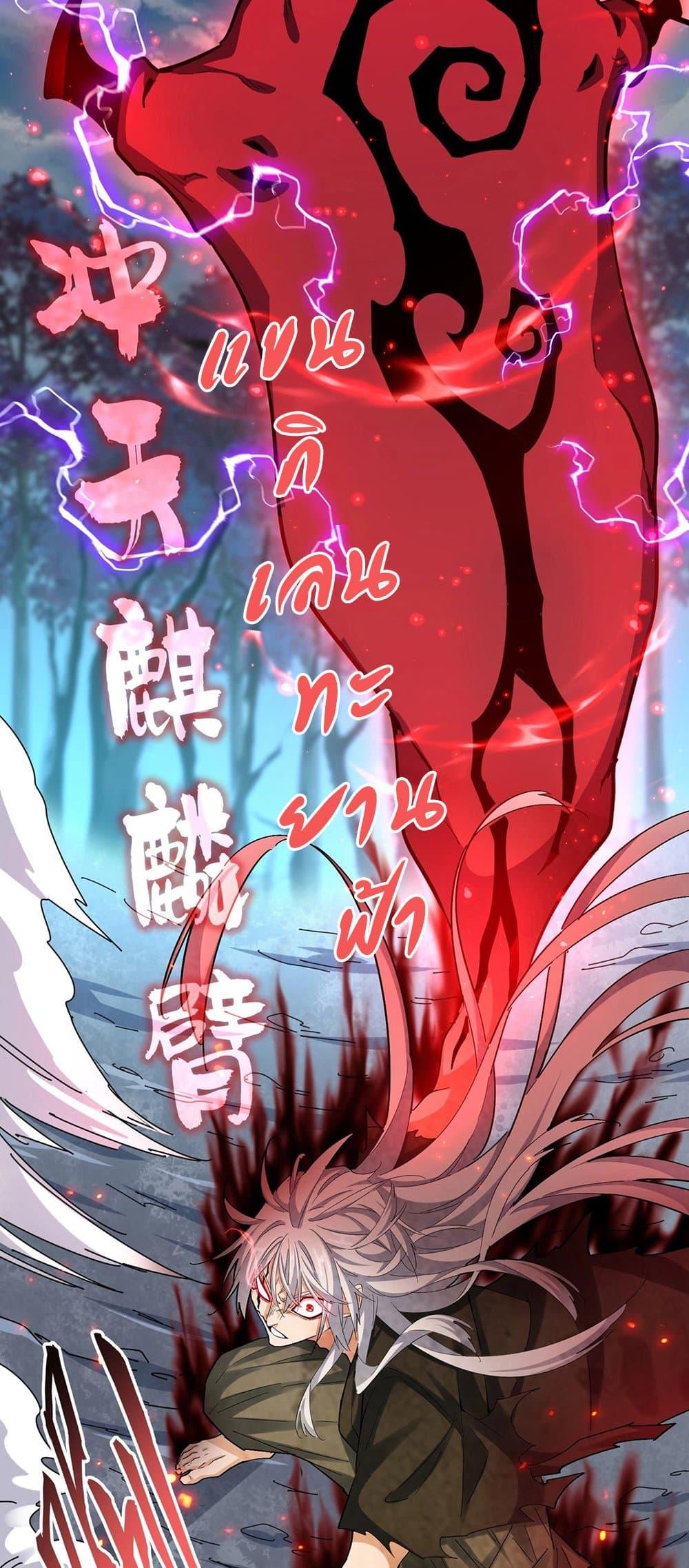 Magic Emperor ราชาจอมเวทย์ ตอนที่ 378 page 14