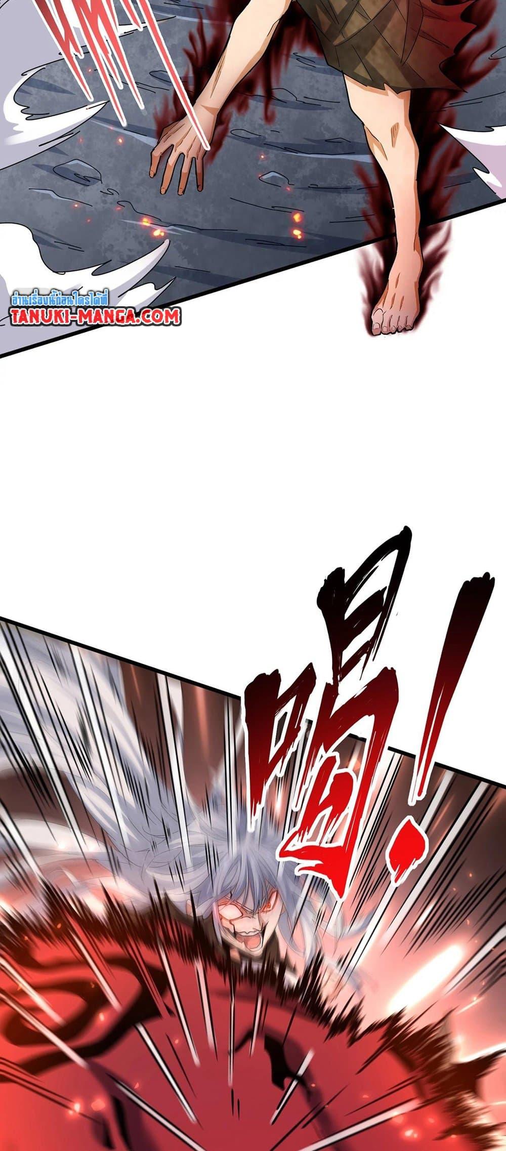 Magic Emperor ราชาจอมเวทย์ ตอนที่ 378 page 15