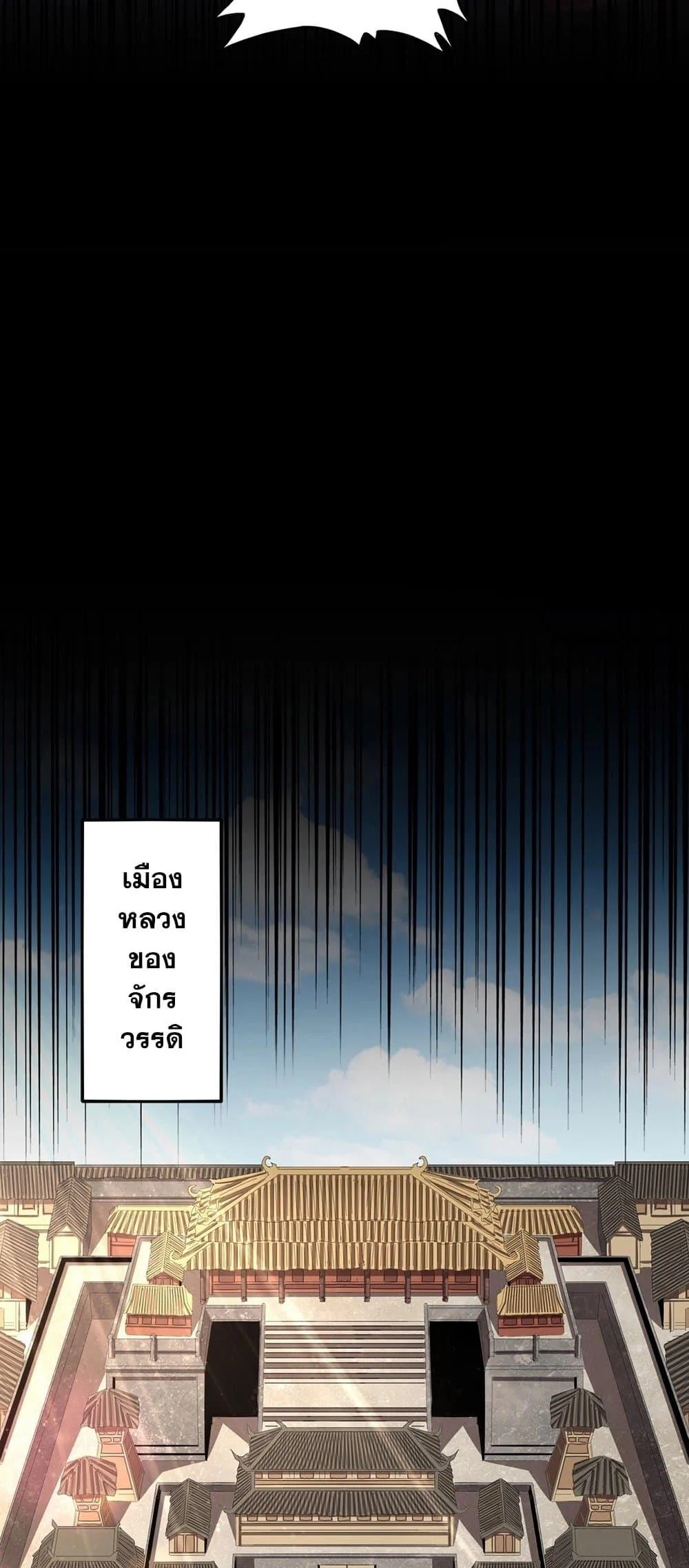 Magic Emperor ราชาจอมเวทย์ ตอนที่ 378 page 31