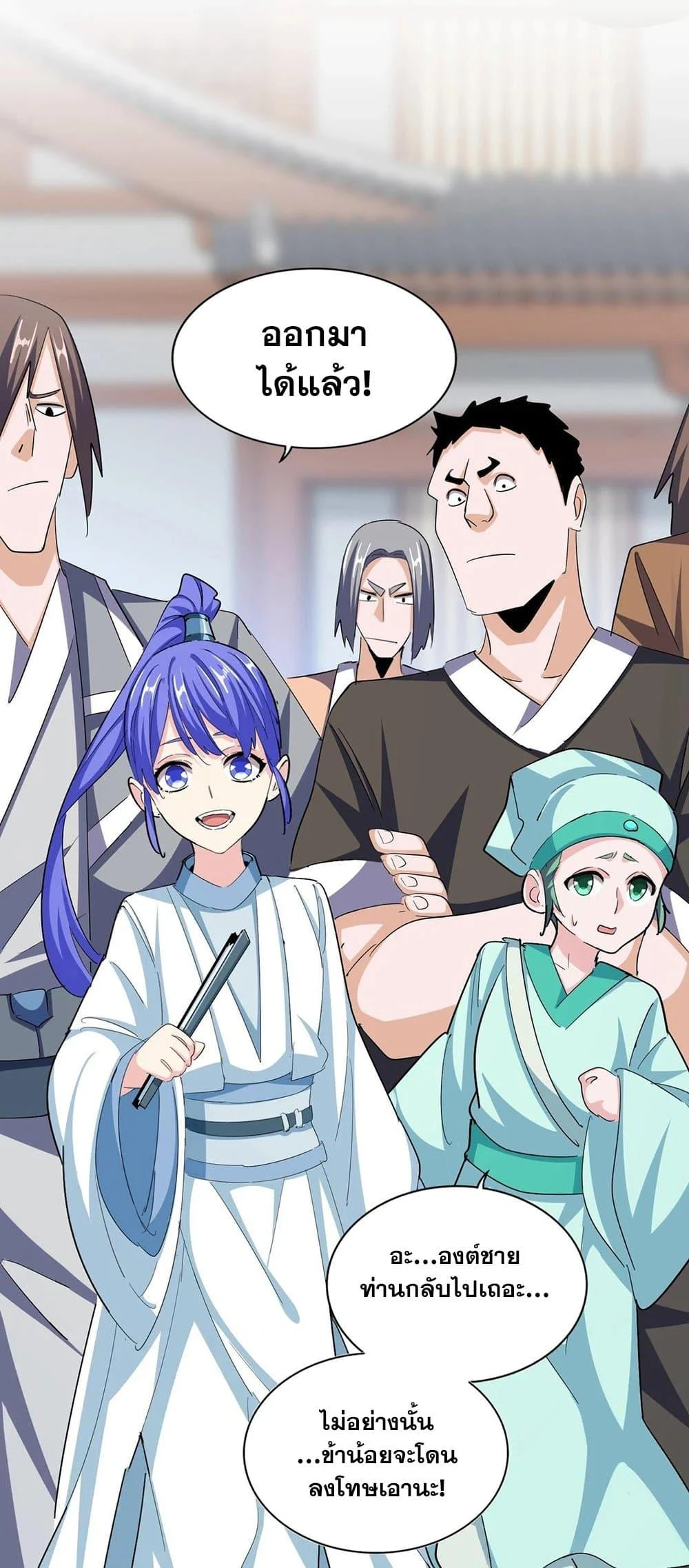 Magic Emperor ราชาจอมเวทย์ ตอนที่ 378 page 35