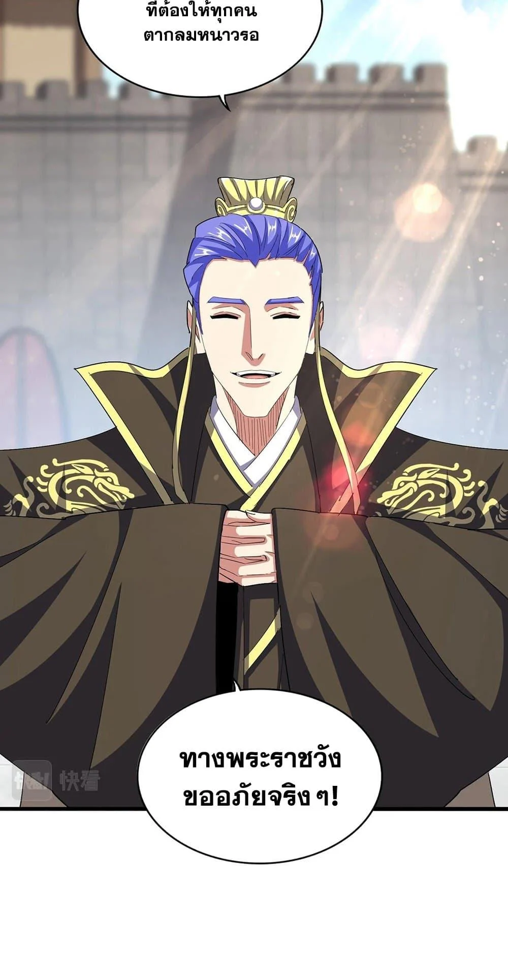 Magic Emperor ราชาจอมเวทย์ ตอนที่ 379 page 9