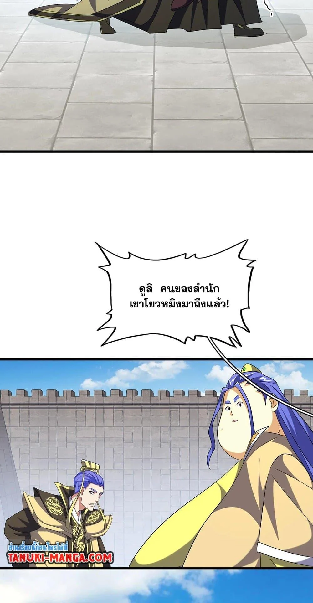 Magic Emperor ราชาจอมเวทย์ ตอนที่ 379 page 33
