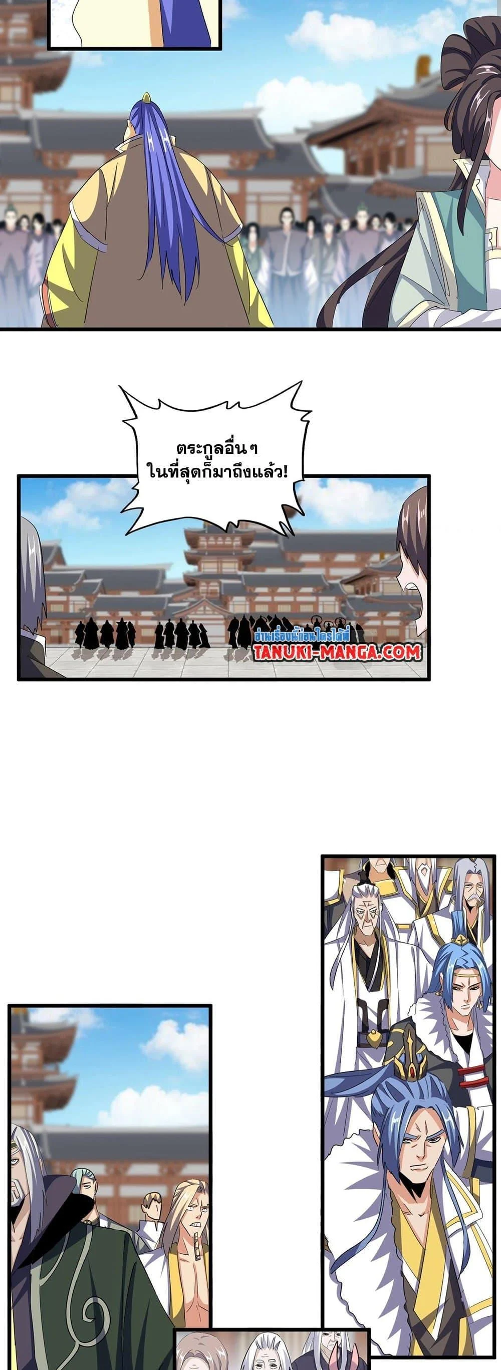 Magic Emperor ราชาจอมเวทย์ ตอนที่ 380 page 19