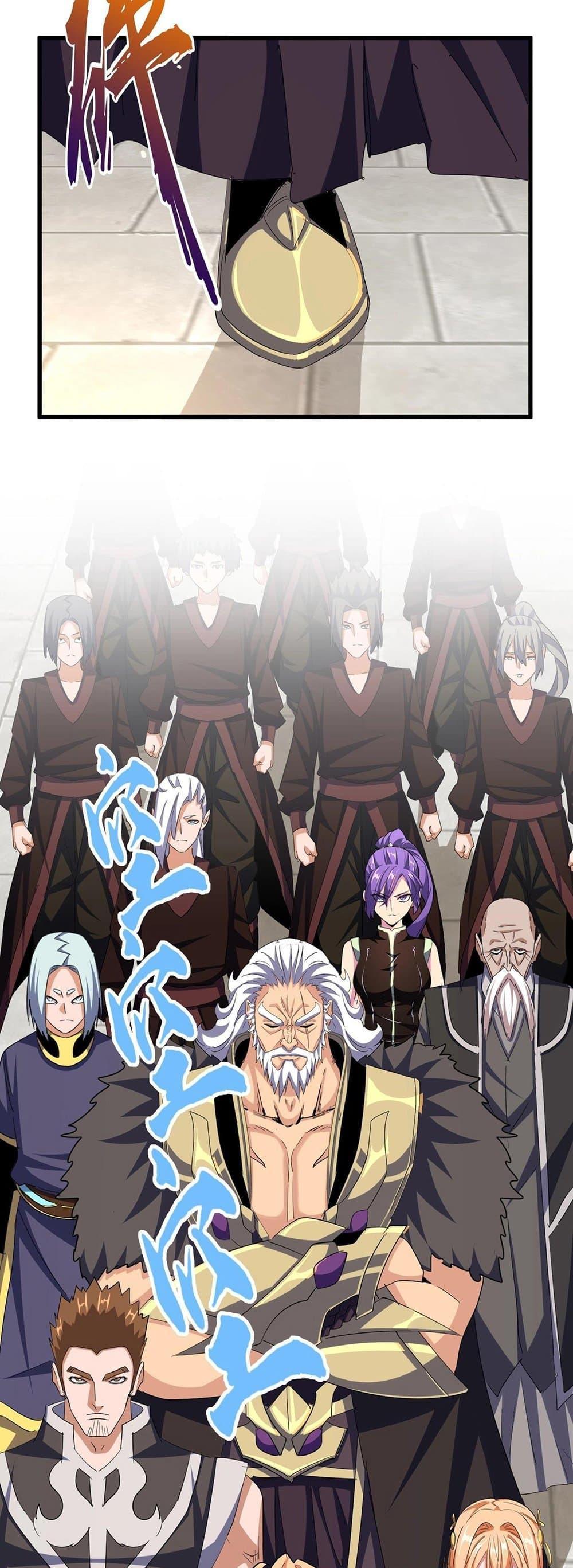 Magic Emperor ราชาจอมเวทย์ ตอนที่ 380 page 22