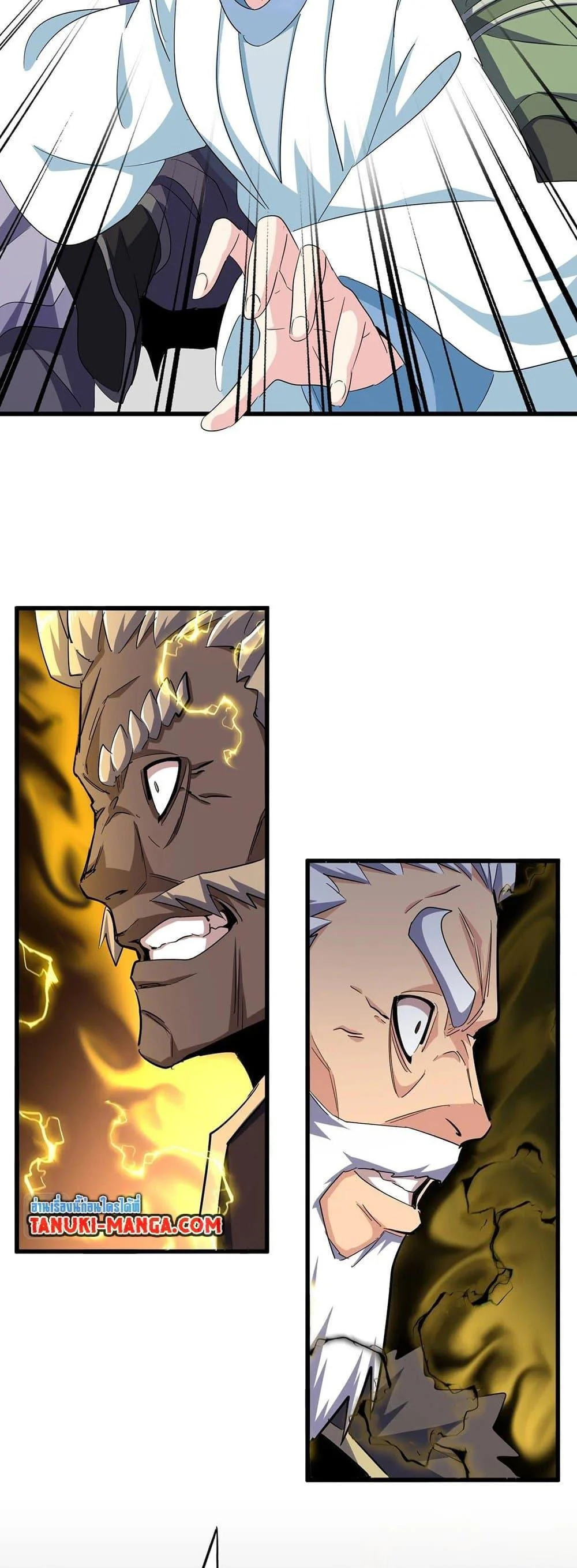 Magic Emperor ราชาจอมเวทย์ ตอนที่ 382 page 7