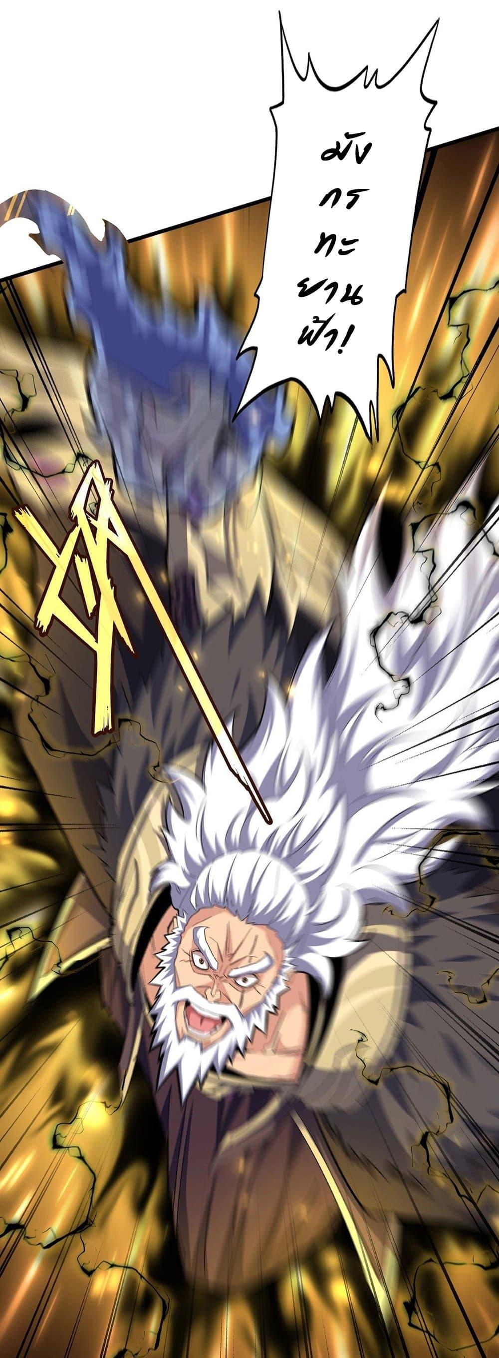 Magic Emperor ราชาจอมเวทย์ ตอนที่ 382 page 9