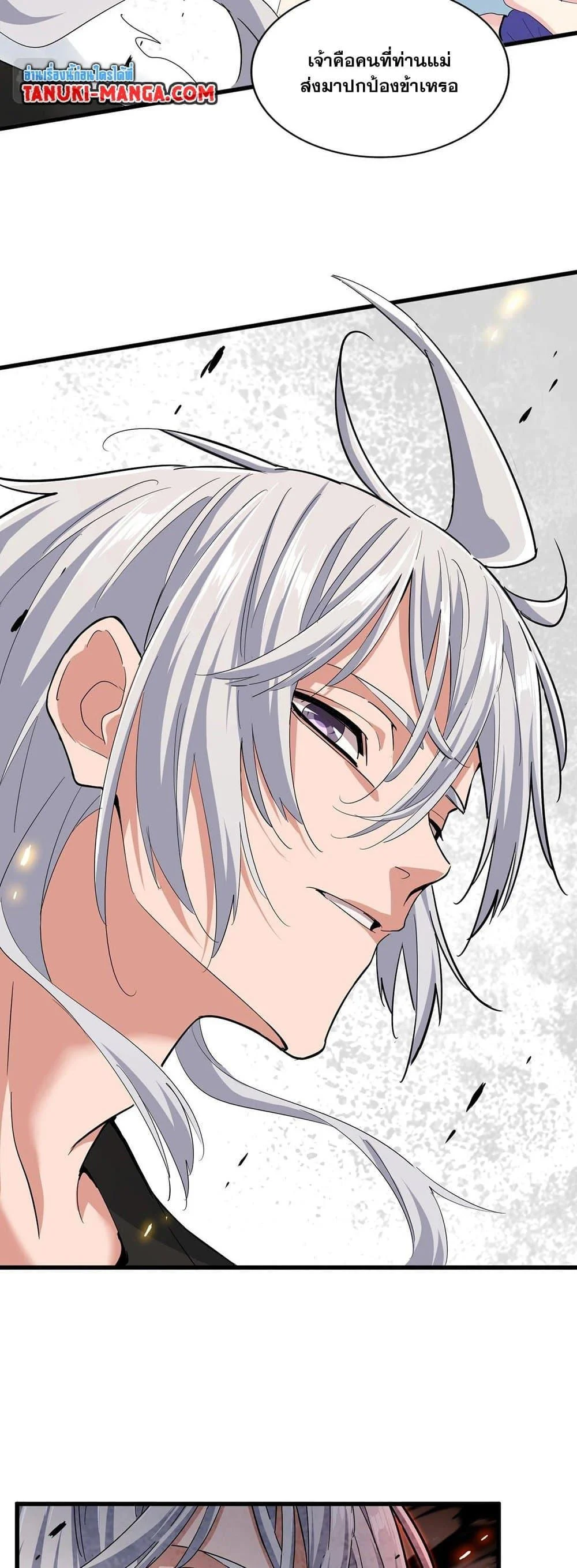 Magic Emperor ราชาจอมเวทย์ ตอนที่ 382 page 18