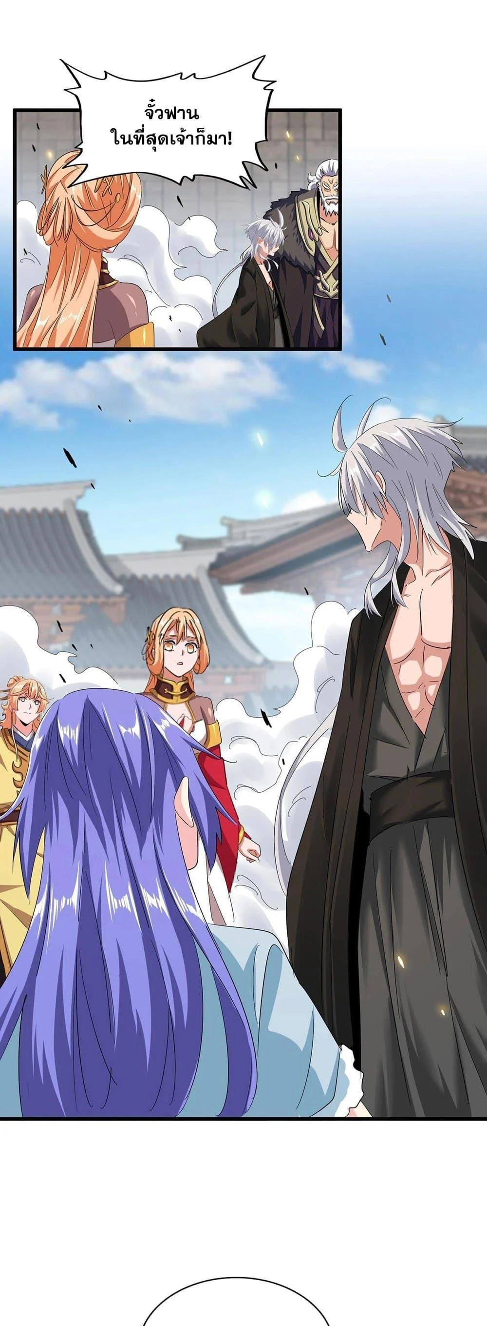 Magic Emperor ราชาจอมเวทย์ ตอนที่ 382 page 26