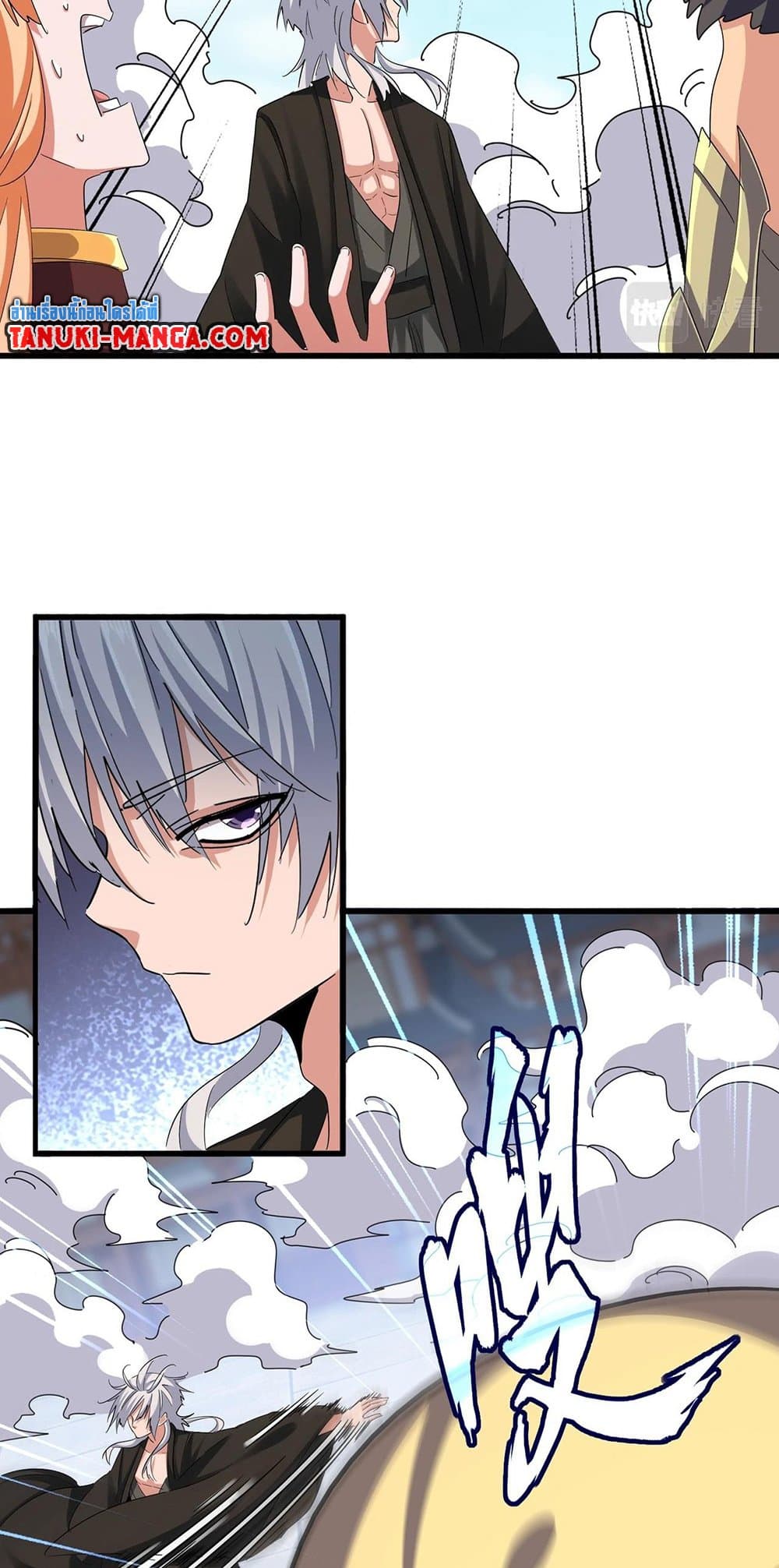 Magic Emperor ราชาจอมเวทย์ ตอนที่ 383 page 3