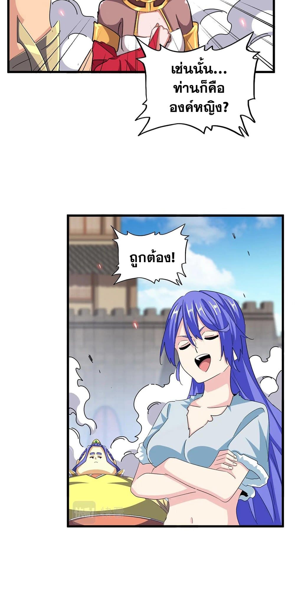 Magic Emperor ราชาจอมเวทย์ ตอนที่ 383 page 8