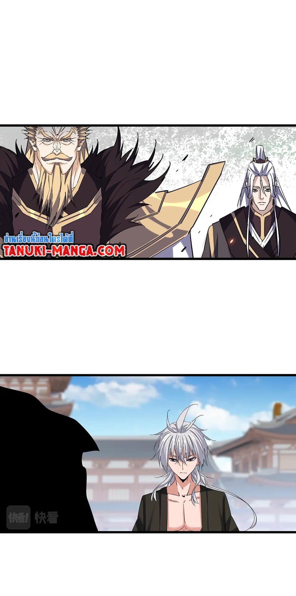 Magic Emperor ราชาจอมเวทย์ ตอนที่ 383 page 13