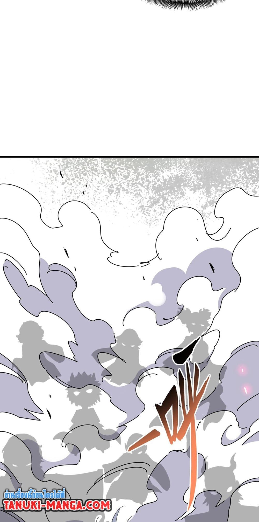 Magic Emperor ราชาจอมเวทย์ ตอนที่ 383 page 22