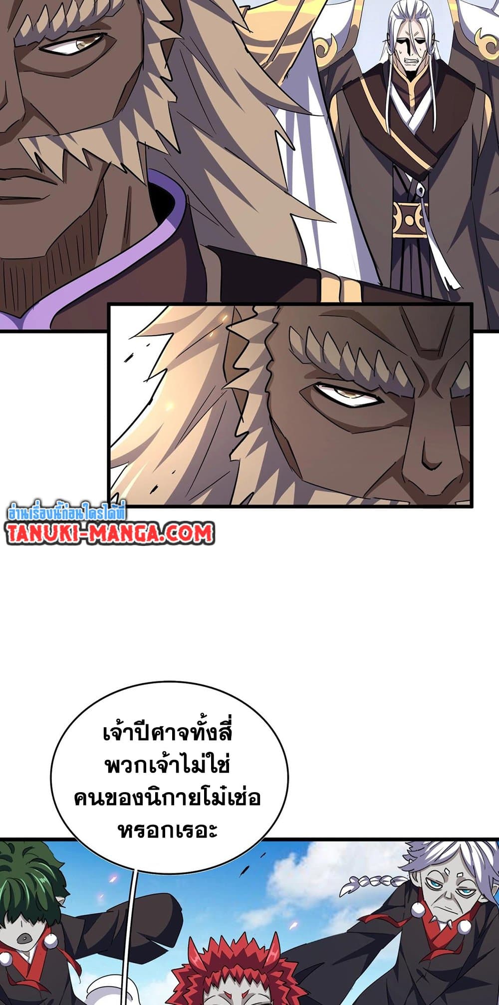 Magic Emperor ราชาจอมเวทย์ ตอนที่ 383 page 36