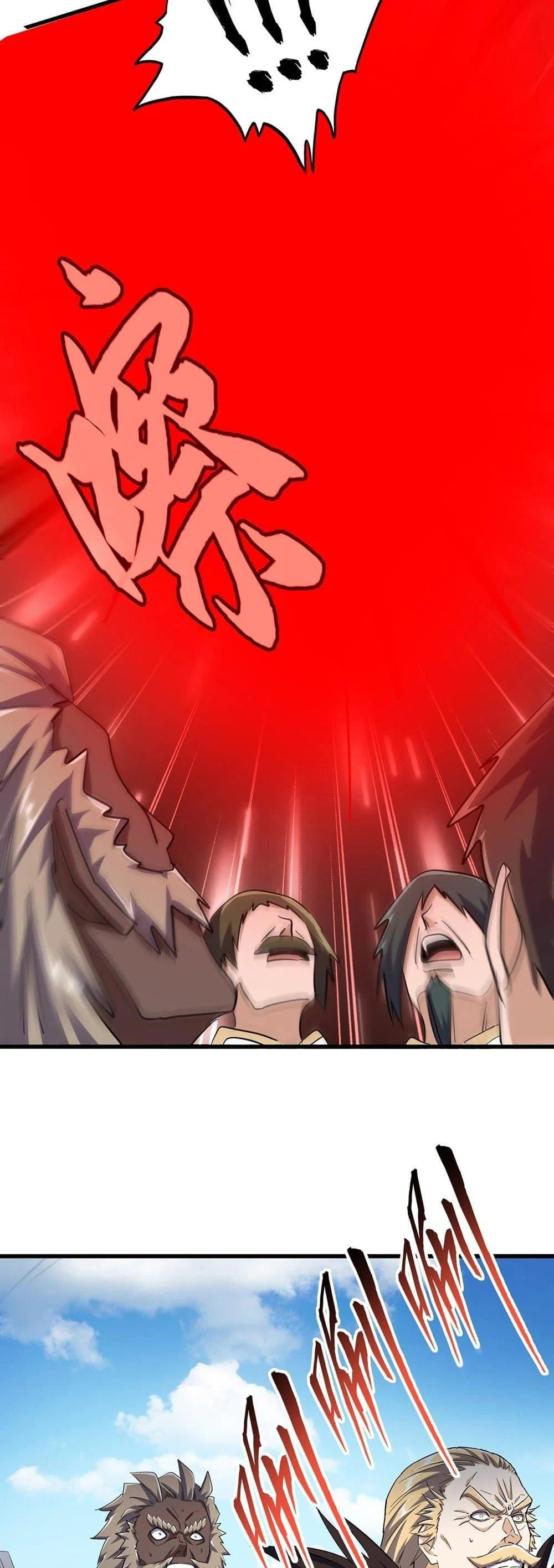 Magic Emperor ราชาจอมเวทย์ ตอนที่ 384 page 9