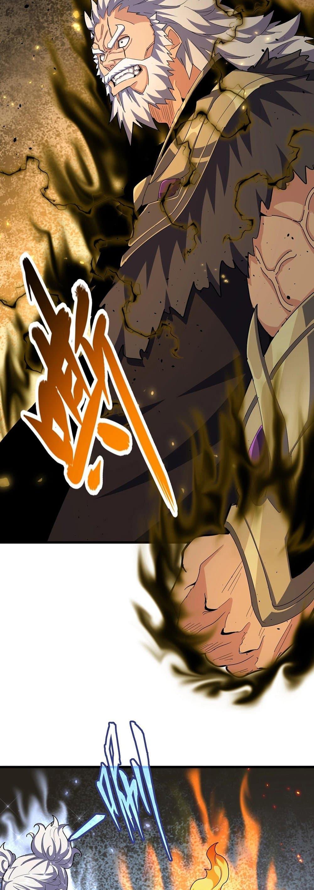 Magic Emperor ราชาจอมเวทย์ ตอนที่ 384 page 15