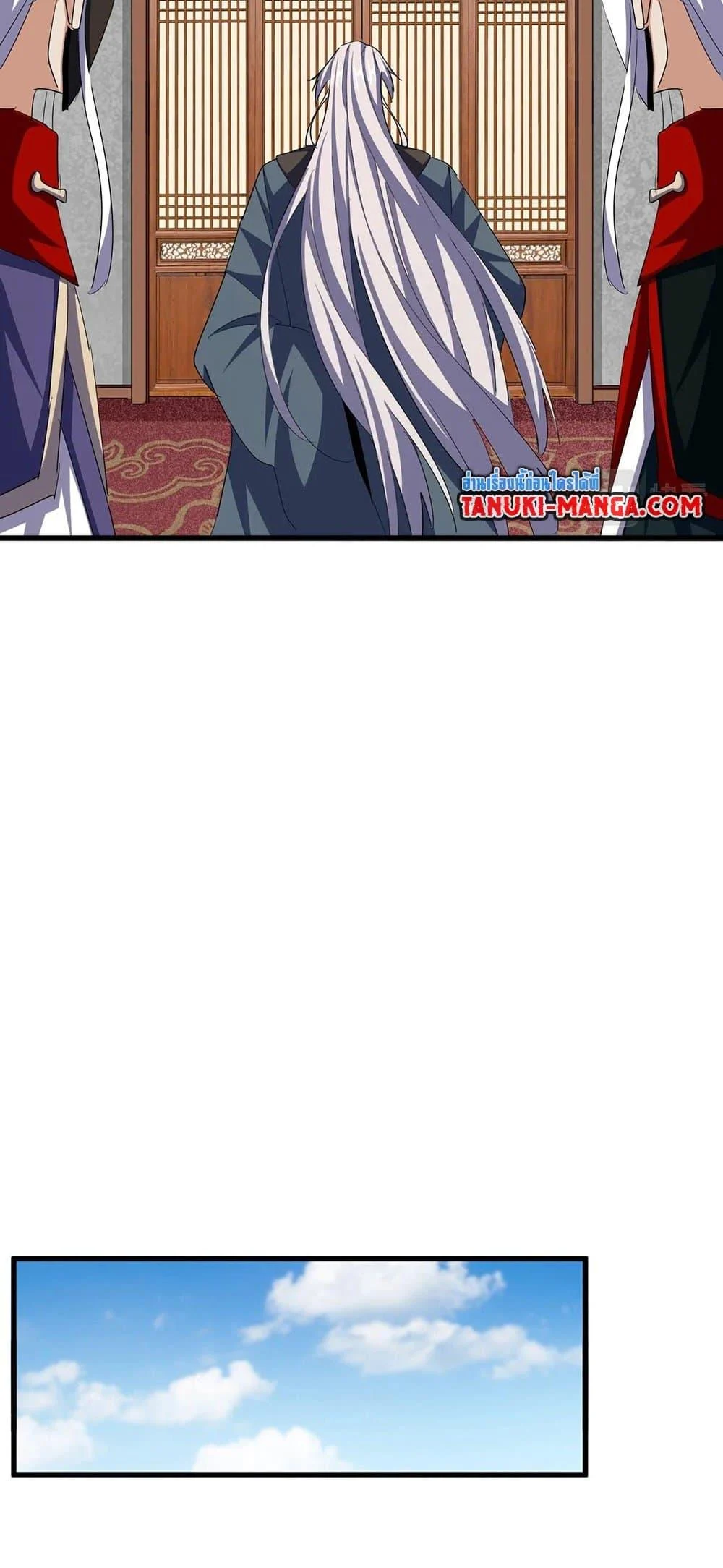 Magic Emperor ราชาจอมเวทย์ ตอนที่ 386 page 5