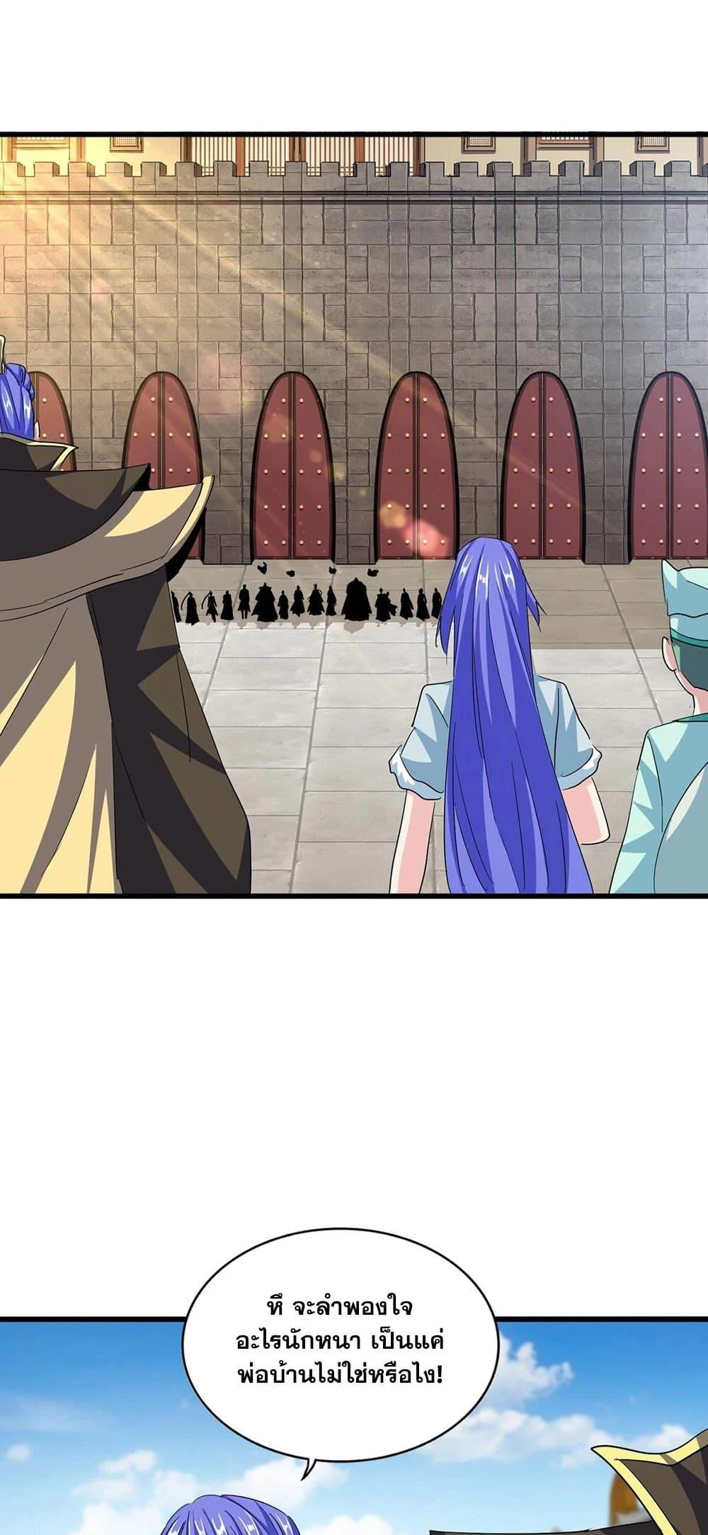 Magic Emperor ราชาจอมเวทย์ ตอนที่ 386 page 6